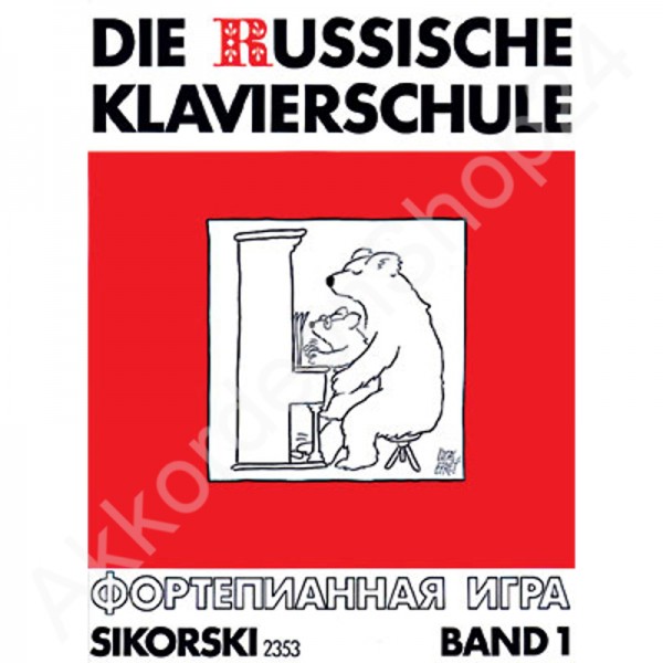 Die Russische Klavierschule Band 1